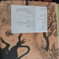 کتاب کلیله و دمنه با تصحیح مجتبی مینوی تهرانی|کتاب و مجله ادبی|قم, بکایی|دیوار