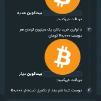 ثبت نام در صراف 50تومن هدیه|کارت هدیه و تخفیف|مرند, |دیوار