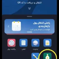 ثبت‌نام وام بلوبانک با کد معرف|کارت هدیه و تخفیف|قصابه, |دیوار