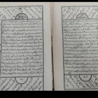 العلوم غریبه و وسایل این فن|کتاب و مجله تاریخی|اصفهان, عباس‌آباد|دیوار