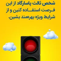 نمایندگی بیمه عمر پاسارگاد|خدمات مالی، حسابداری، بیمه|مریوان, |دیوار