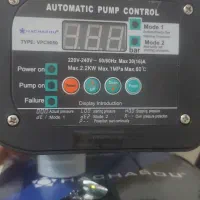 اتوماتیک پمپ آب.