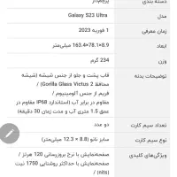 گوشی سامسونگ Galaxy S 23ultra 256 black|موبایل|هشتگرد, شهرک بعثت|دیوار