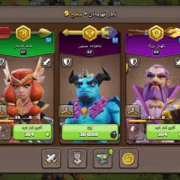 بازی کلش آف کلنز به فروش میرسه|کنسول، بازی ویدئویی و آنلاین|زاهدان, |دیوار