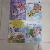 کتاب مخصوص مهد کودک و پیش دبستانی