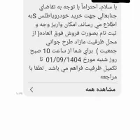 حواله اطلس S|خودرو سواری و وانت|شوش, |دیوار