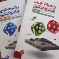 ریاضیات تجربی جامع