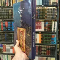 بهار در پاییز  امیرخانی خوشنویسی خیام اسفندیاری|کتاب و مجله ادبی|تهران, پاسداران|دیوار