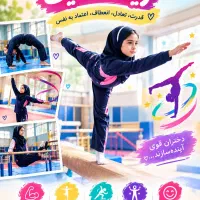 مربی ژیمناستیک
