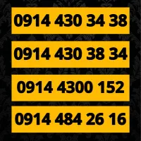 سیمکارت دایمی همراه اول