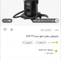 جاروبرقی سطلی