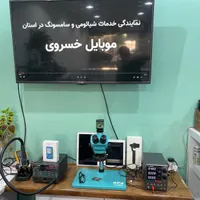 آموزش تعمیرات موبایل تخصصی