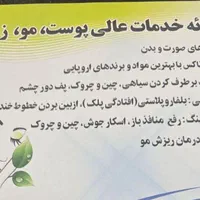 لیزر ،ریموو تتو ،لیزر لک ،فیلر و بوتاکس ،