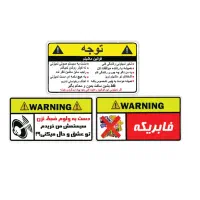 استیکر داشبورد خودرو ۳ عددی