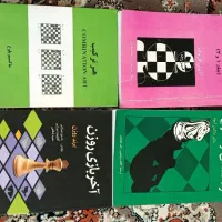 کتاب شطرنج