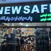 نیرو انبار و کمک مغازه