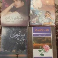 کتاب های رمان عاشقانه فهیمه رحیمی