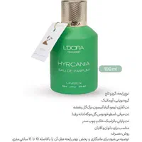 ادوپرفیوم هیرکانیا برند لدورا