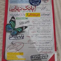 کتابهای کمک آموزشی رشته ریاضی