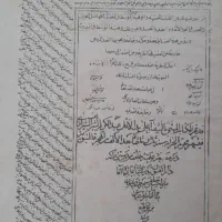 کتاب  قدمت 200 ساله|کلکسیون اشیاء عتیقه|تهران, اتحاد|دیوار
