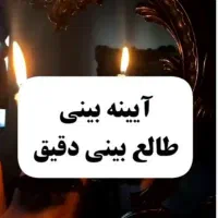 فال تاروت و آینده بینی