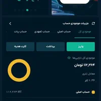 درآمد رایگان و فوری
