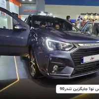 حواله پارس نوا