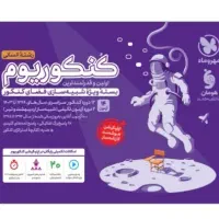 کنکوریوم انسانی