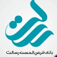 وام بانک رسالت