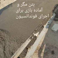 بنایی ساختمان|خدمات پیشه و مهارت|قم, چهل درخت|دیوار