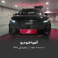 X33 Cross مدل ۱۴۰۴|خودرو سواری و وانت|تهران, چیذر|دیوار