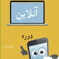 آموزش زبان انگلیسی از مبتدی