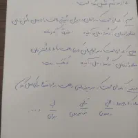 تدریس عربی(استاد خانم)