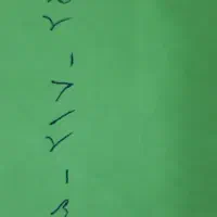 خط همراه اول