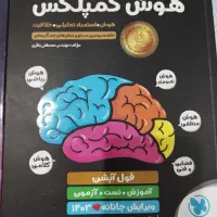کتابهای کمک درسی هشتم و نهم و تیزهوشان ورودی دهم|کتاب و مجله آموزشی|اهواز, زیتون کارمندی|دیوار