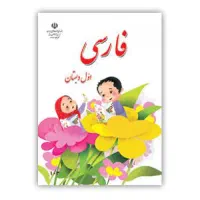 جلد کتاب درسی
