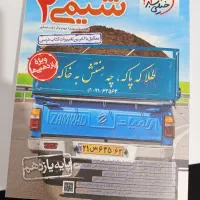 کتاب و جزوه کنکور نو و در حد نو|کتاب و مجله آموزشی|آذرشهر, |دیوار