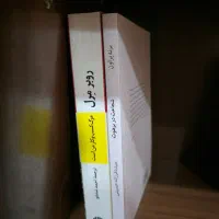 کتابهای تاریخی|کتاب و مجله تاریخی|تهران, افسریه شمالی|دیوار