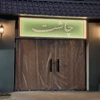 نیروی کافه