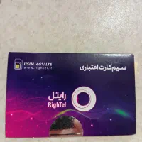 سیم کارت رایتل رند