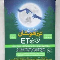 کتاب های کمک درسی کامل با نازلترین قیمت