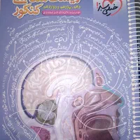 کتاب تست کنکوری