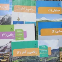 تدریس ریاضی متوسطه دوم