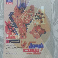 کتاب کنکور تجربی|کتاب و مجله آموزشی|اهواز, کوی سعدی|دیوار