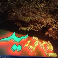 لوازم تحریرسید عرضه انواع کیف لوازم مدرسه سیمی جلد