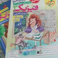 کتابهای تستی تجربی متوسطه دوم