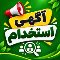 استخدام فروشنده