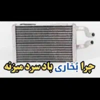 آتیش سازی باد بخاری خودرو