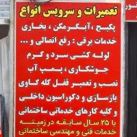 پکیج شوفاژ دیواری