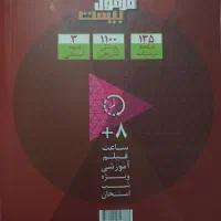 فرمول بیست فیزیک یازدهم+دفتر فرمول وسوال دبیرخانه|کتاب و مجله آموزشی|اصفهان, درب کوشک|دیوار